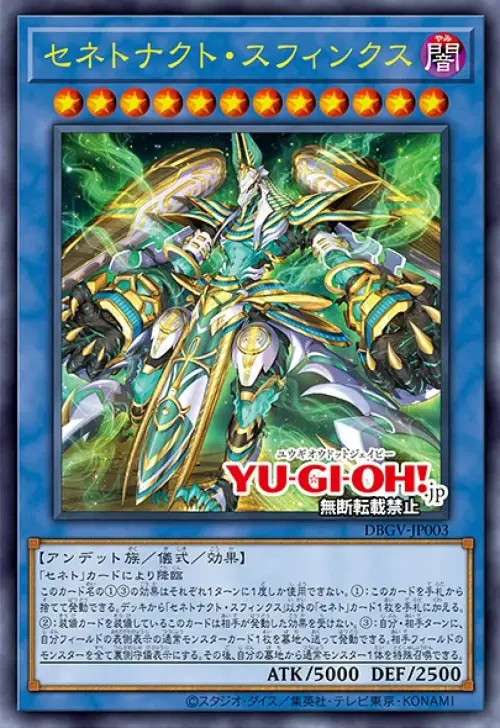 Senetnakt Sphinx SE DBGV-JP003